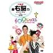 �������b�X�� �h���~�t�@��~��! [DVD]