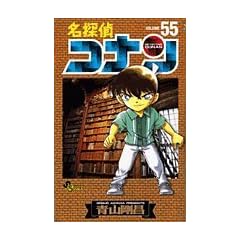 ���T��R�i�� (Volume55) (���N�T���f�[�R�~�b�N�X)