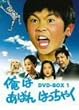 ���͂��΂�͂����Ⴍ DVD-BOX 1