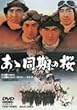 ���T�����̍� [DVD]