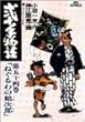 ��\�蕨�� 54 (�r�b�O�R�~�b�N�X)