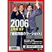 2006 �㔼�� ���ˢ���Ζ��̃c�[�V���b�g� [DVD]