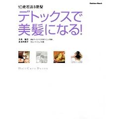 �f�g�b�N�X�Ŕ����ɂȂ�\10�Ύ�Ԃ鉐�� (Gakken Mook)