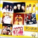 �^���|�| �V���O��V�N���b�v�X(1) [DVD]