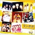 �^���|�| �V���O��V�N���b�v�X(1) [DVD]