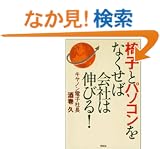�֎q�ƃp�\�R�����Ȃ����Ή�Ђ͐L�т�!