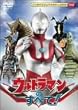 �E���g���}���̂��ׂ�! [DVD]