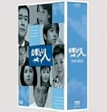 [DVD]南野陽子 必要のない人 BOX [DVD]