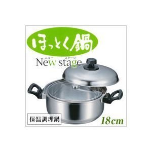 【クリックでお店のこの商品のページへ】NH-01 ほっとく鍋 New stage 18cm 両手A-75538