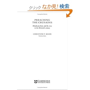 【クリックでお店のこの商品のページへ】Preaching the Crusades: Mendicant Friars and the Cross in the Thirteenth Century (Cambridge Studies in Medieval Life and Thought: Fourth Series): Christoph T. Maier: 洋書