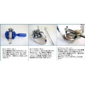 腕時計工具 20点 セット（バンド調整 電池交換）