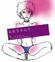 煙