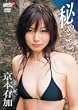 ���{�L�� ��߂��� [DVD]