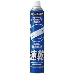 【クリックで詳細表示】ブレーキ＆パーツクリーナー2000 速乾 840ml