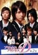 �v�����Z�X�E�v�����Z�XD Vol.2 [DVD]
