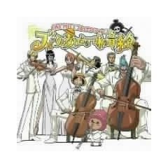 ONE PIECE �u���b�N�X�y�V����CD �u���b�N�Ɣ����̈ꖡ�̉��y��