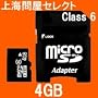 ��C�≮�Z���N�g microSDHC�J�[�h 4GB �iClass6�j
