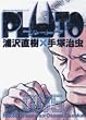 PLUTO 5 (�r�b�O�R�~�b�N�X)