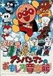 ���ꂢ��!�A���p���}���̂������뉹�y�� [DVD]