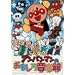 ���ꂢ��!�A���p���}���̂������뉹�y�� [DVD]