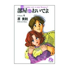 ����(����)�ɂ����ł� (Volume4) (���w�ٕ���)