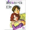 ����(����)�ɂ����ł� (Volume4) (���w�ٕ���)