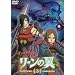 ���[���̗� 3 [DVD]