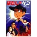 �͂����̃Q�� [DVD]