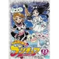 ふたりはプリキュア 13