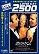 ���̂䂭�� �t�@�r�����X��x�C�J�[�{�[�C�Y [DVD]
