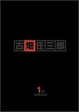 [DVD]田村正和 警部補 古畑任三郎 1st DVD-BOX