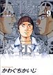 ���z�َ̖��^ (vol.9) (�r�b�O�R�~�b�N�X)