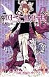 DEATH NOTE (6) (�W�����v�E�R�~�b�N�X)