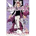 DEATH NOTE (6) (�W�����v�E�R�~�b�N�X)