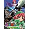 �b�����҃��V�L���O~�X�̖��̓`��~ 17 [DVD]