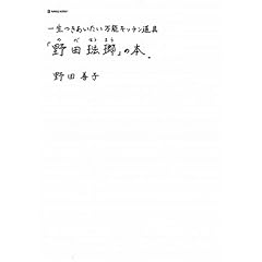 �ꐶ�������������\�L�b�`������u��c����v�̖{�B (MARBLE BOOKS)