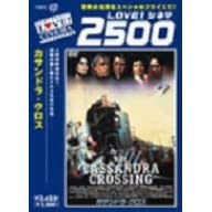 �J�T���h����N���X [DVD]