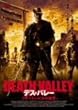 �f�X�E�o���[~�u���b�f�B�E�r���̕��Q~ [DVD]
