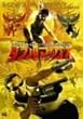 �_�u���}�b�N�X [DVD]