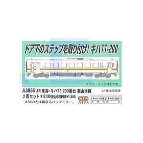 N�Q�[�W A3855 JR���C�E�L�n11-200�ԑ� ���R�{�� 2���Z�b�g