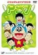 �o�J���Y�����C�u���ʕ� PS7 [DVD]