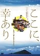 �����ɁA�K���� [DVD]
