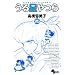 ���鐯��� 25 �V���� (���N�T���f�[�R�~�b�N�X)