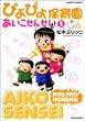 �҂�҂�ۈ牀���������񂹂� 1 (�o���u�[�E�R�~�b�N�X)
