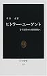 �q�g���[�E���[�Q���g�\�N�^������퓬�g�D�� (�����V��)