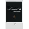 �q�g���[�E���[�Q���g�\�N�^������퓬�g�D�� (�����V��)