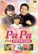 �y�E�����W���� �g�p�p�h ���ʐ��֔� [DVD]