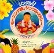 �V���O��V ���[�j���O���B�V���O�����h���[~�n���C�A��~ [DVD]
