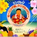 �V���O��V ���[�j���O���B�V���O�����h���[~�n���C�A��~ [DVD]