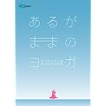 ���邪�܂܂̃��K �N���p���Ƃ����A�����ЂƂ̃��K [DVD]